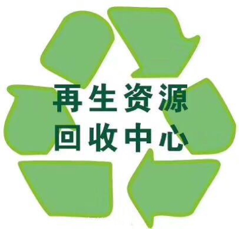 废塑料回收：构建绿色未来